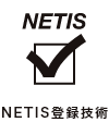 NETIS登録技術